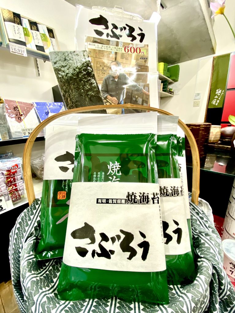 【狭山園オリジナルプレミアム焼き海苔シリーズ】　さぶろう海苔■数量限定発売中！